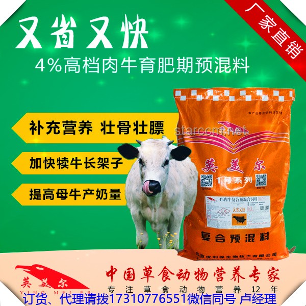 牛总不吃甜的：畜牧业饲料添加剂市场新趋势洞察